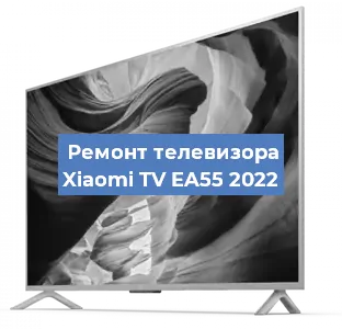 Ремонт телевизора Xiaomi TV EA55 2022 в Тюмени